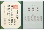 学訓＋校歌
