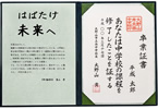 先生からの寄せ書き