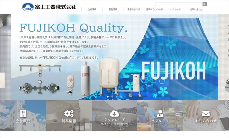 富士工器株式会社